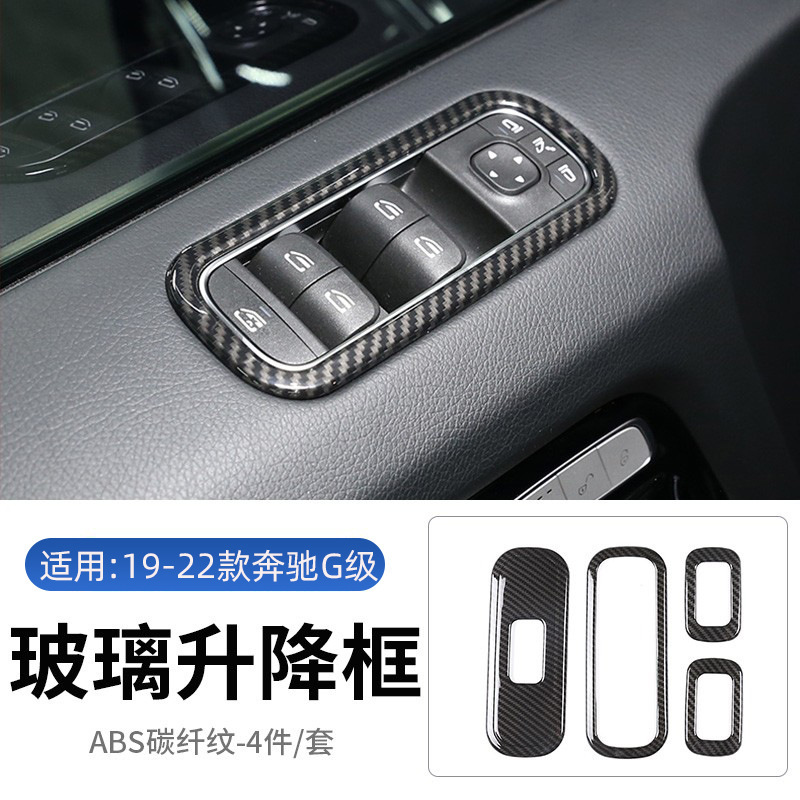 19-24 メルセデスベンツ ビッグ G 内装および外装改造ステッカー G クラス G500 中央制御スパンコール g63 ボディステッカー Kangchi に適しています。|undefined