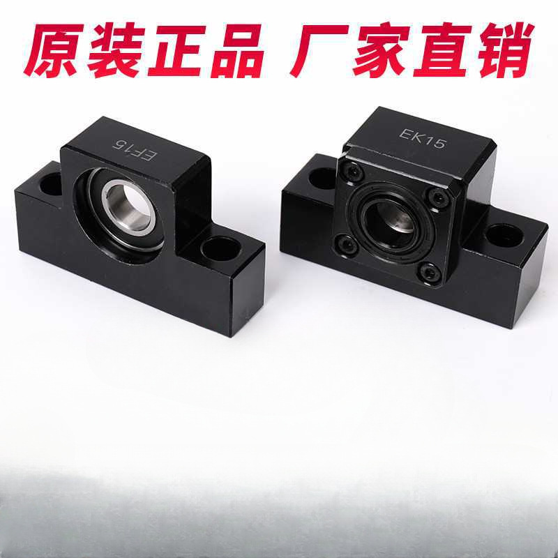 Bearing bracket ball screw support seat fixing seat bearing seat BK/BF/FK/FF10/12/15/20/25