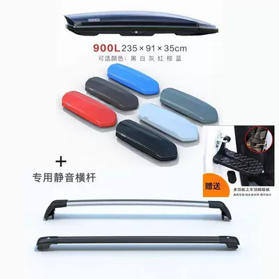 Roof box, Ultra-Thin Car Suitcase Peihui - no-punching-required-900l-double-driving-roof-box-blackwhitegreybrownredblue-optional-special-silent-crossbar
