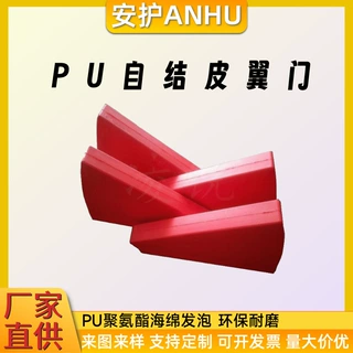 厂家定制PU翼门闸门pu聚氨酯海绵发泡自结皮耐磨地铁翼门来图来样