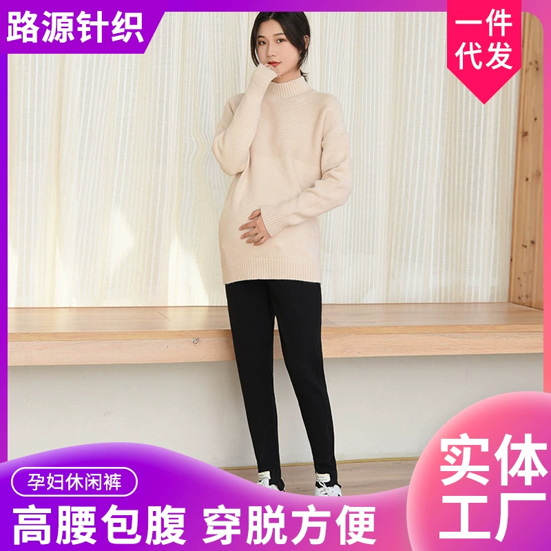 Брюки для беременных осенью носить повседневные брюки для живота теплые укороченные брюки для беременных брюки беременных