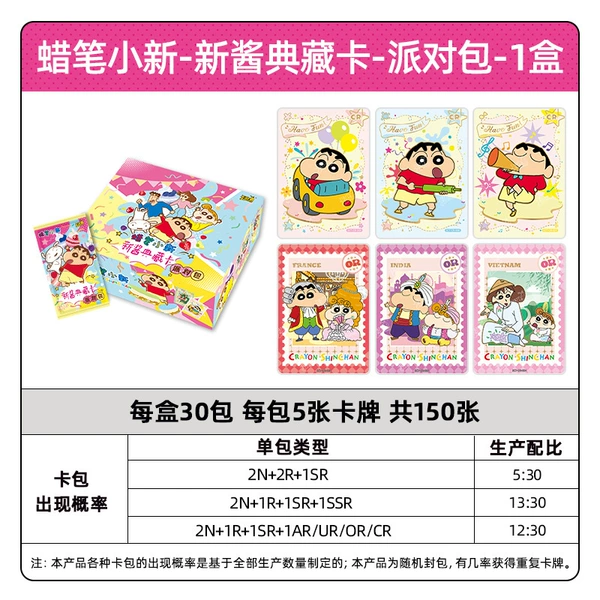 1 Bouncing Crayon Xiaoxin [Party package] 30 packs of the entire box (retail 2 yuan package)