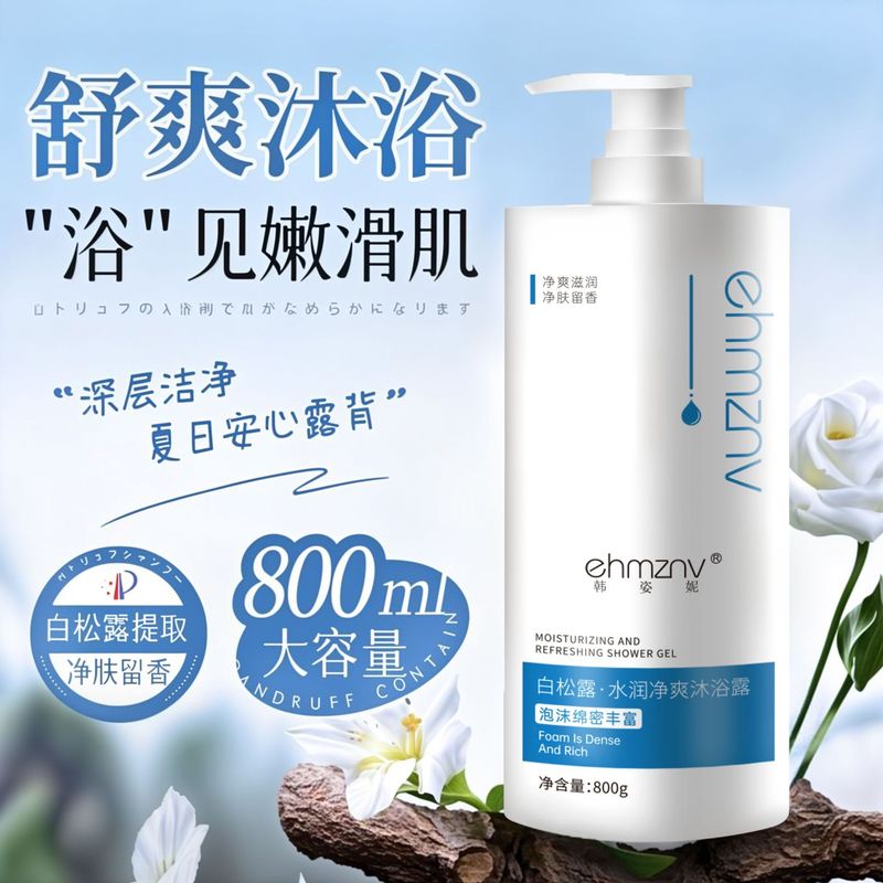 Han Zini ホワイトトリュフ オイルコントロール フケ防止シャンプー さわやかで香りのよいシャンプー クリーム 800ML|undefined