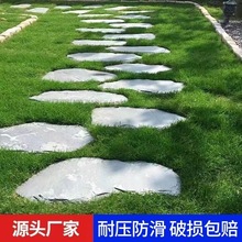 天然青石踏步花园草坪庭院垫脚汀步户外防滑地砖园林脚踏铺路石板