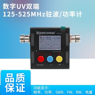 �v����/����ӋSW-102�yԇ���v�C܇�d�쾀�v������/�����@ʾ�l��Ӌ