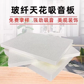 隔音材料;集成吊顶;铝天花