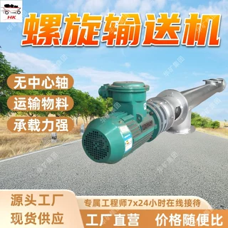 均匀输送螺旋上料机 U型管式倾斜上料机 适应性强螺旋上料机