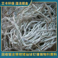 废镀银废铜回收认准艾卡环保冶炼厂专业资源循环利用