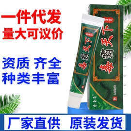 乐青清毒霸天下乳膏15g 皮肤外用乳膏软膏 一件代发 新货