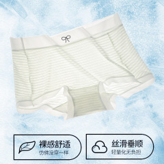 贴张面膜~纯欲冰丝内裤女生无痕舒适少女高腰温感抑菌裆平角裤女