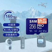 适用于三星TF卡256G高速U3手机无人机运动相机记录仪switch内存卡