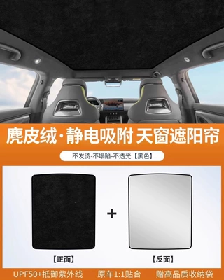 A0S7, Full Blackout Film, Sun shade - silicone-suede-electrostatic-adsorption-qiyuan-a07black