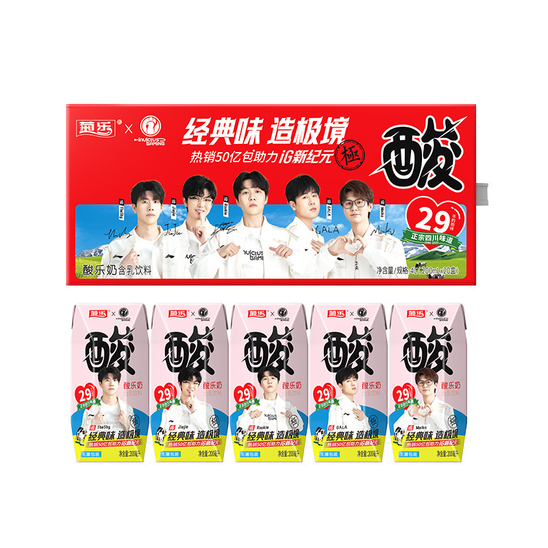 四川产菊乐酸乐奶乳味饮品含乳饮料批发早餐酸奶200ml*20盒批发|undefined