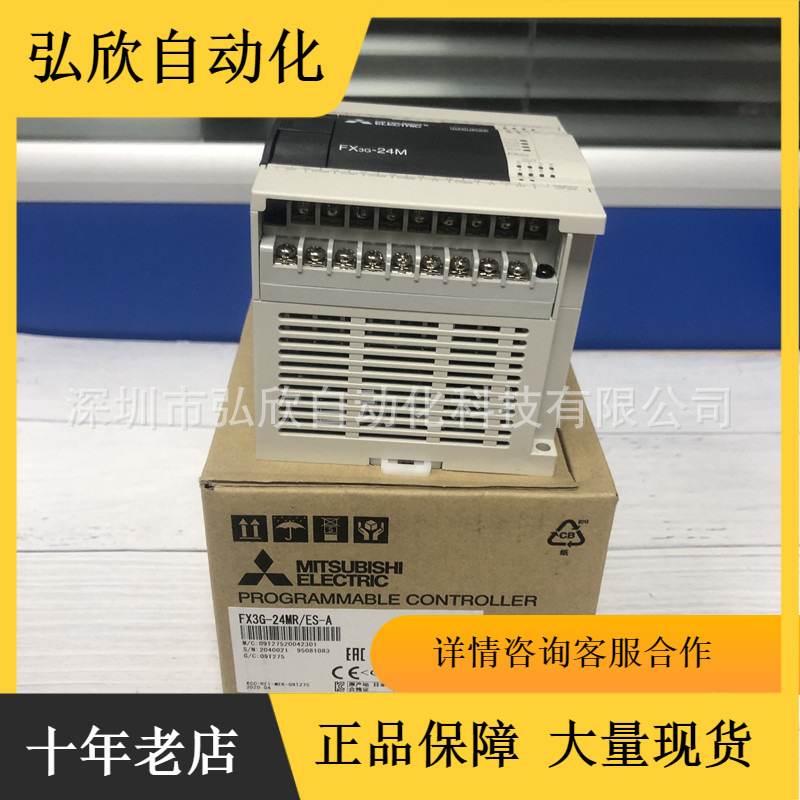 原装三菱FX3G-24MR/ES-A可编程控制器PLC 14点IN/10点OUT继电器型