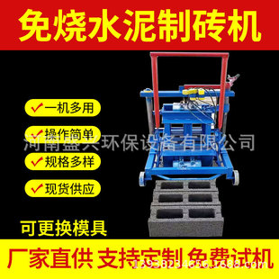 �Ƅ�220v���Ĵu�C��߅��ֲ�ݴu�C �Ƅ����ˮ��u�CBrick Machine