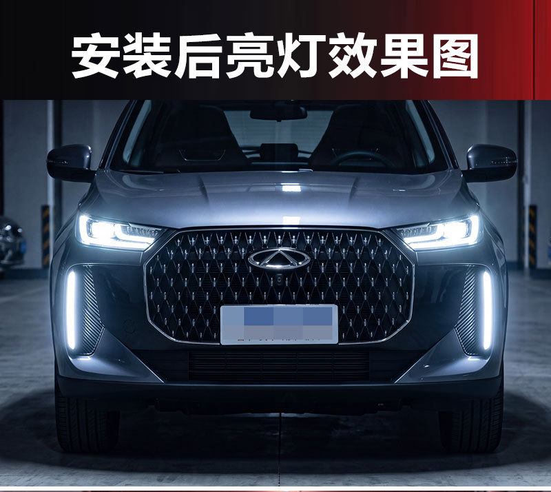 Suitable for 25-26 models of Chery Tiggo 7plus daytime running lights TENET T7 2025 modified LED front bumper lights