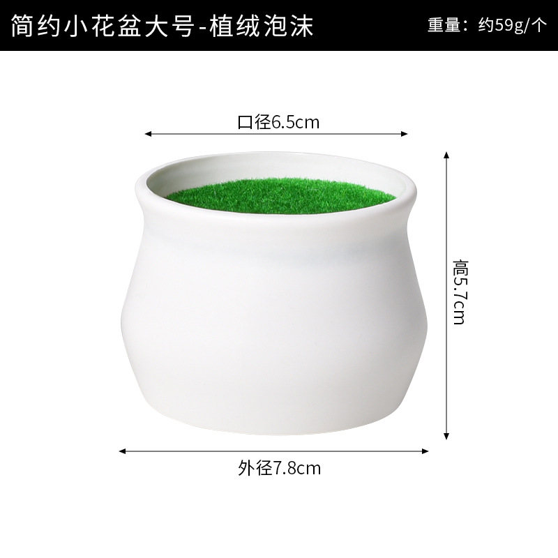 Simple small flower pot large + flocked foam 7.8*5.7*6.5cm