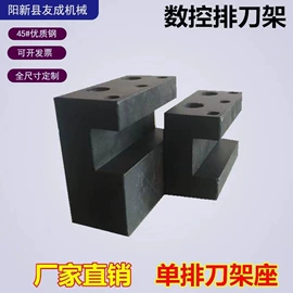 CNC加工;机床刀架