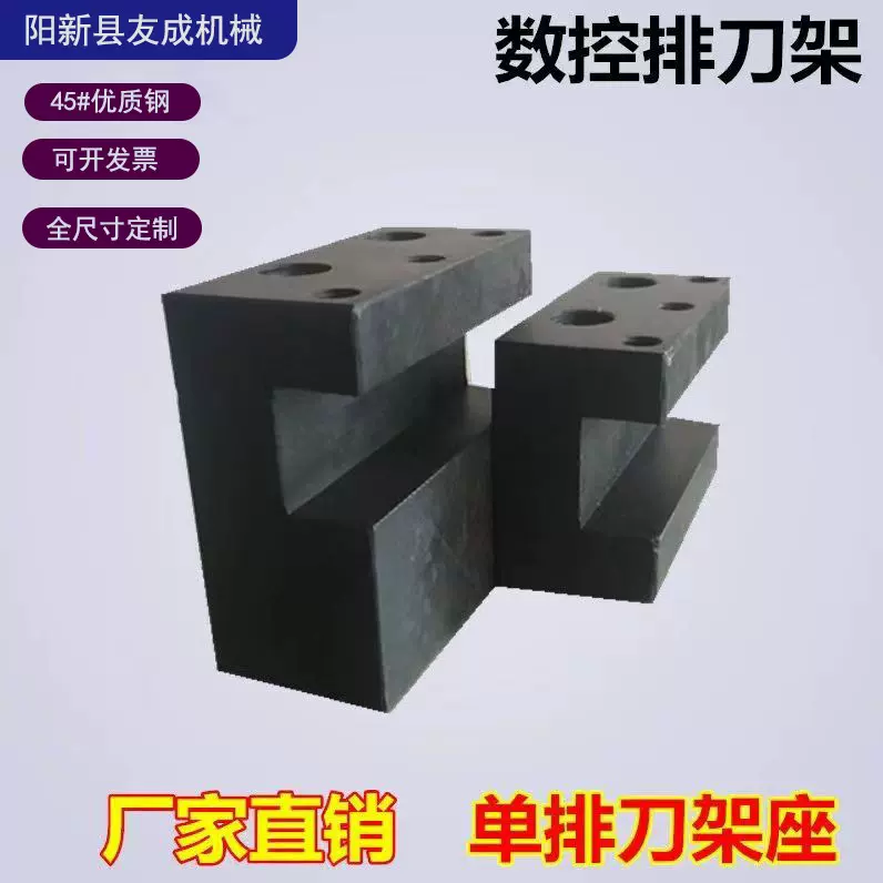 数控车床排刀架