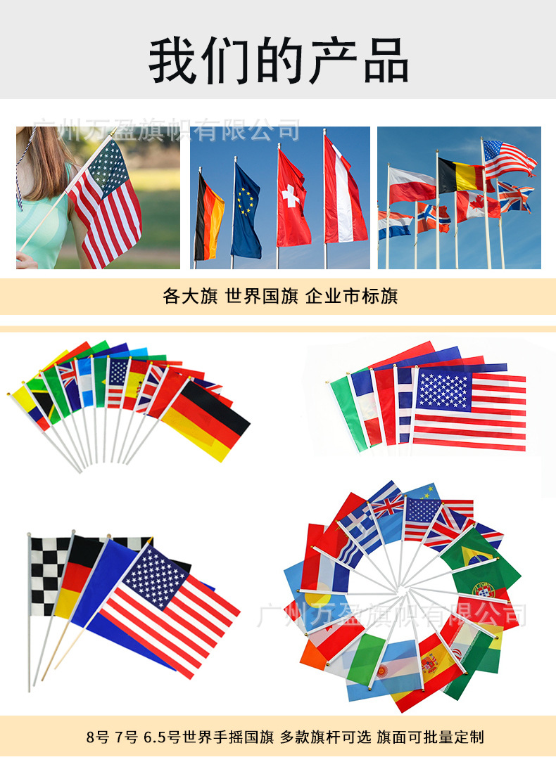 手摇旗详情改动_10.jpg