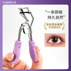 Wholesale Stainless Steel Eyelash Curler with Purple Floral Handle – Localized Sunflower-Shaped Lash Styler