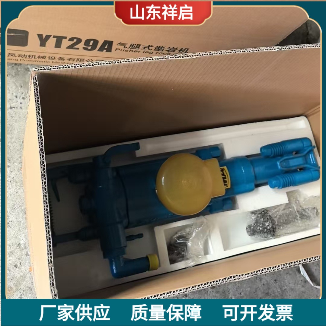 Equipo de perforación manual YT29S para perforación de túneles, perforadora de roca Red Five Ring YT29A específica para minas de carbón