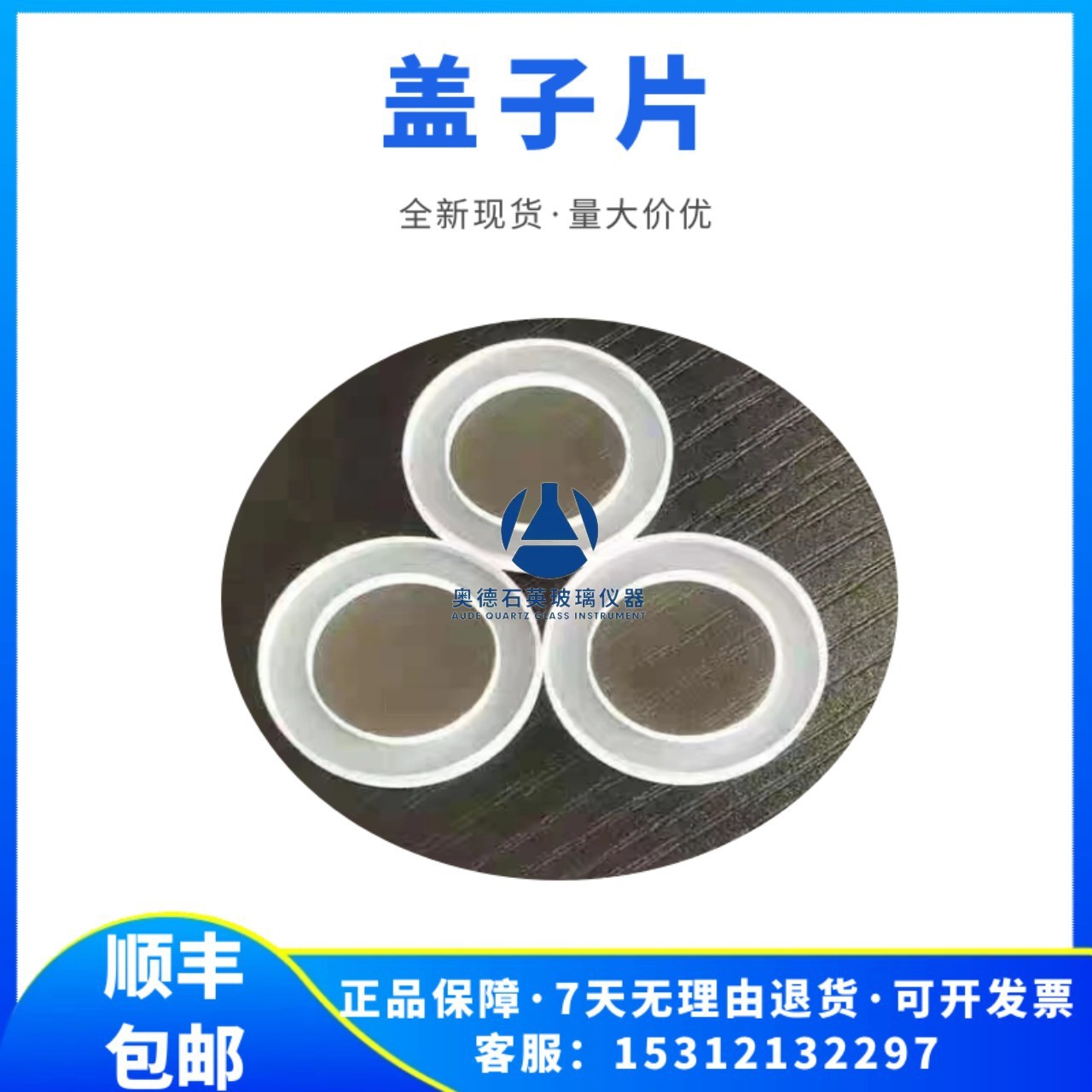 盖子片红宝石精子计数板池电脑分析仪检测男科质量密度运动活力