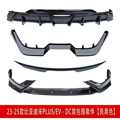 Wing, Front and Rear Lip, Big Surrounded