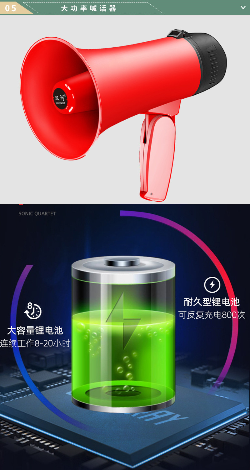 防汛应急包喊话器05