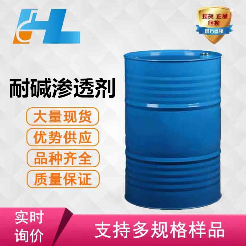 耐碱渗透剂OEP-70 异辛醇聚氧乙烯醚磷酸酯钠盐，自洁素清原料