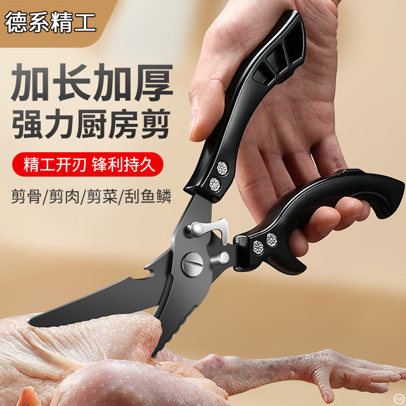 Tijeras de hueso de pollo en stock tijeras de cocina de acero inoxidable multifuncional tijeras de hueso de pescado tijeras de cocina sin tijeras