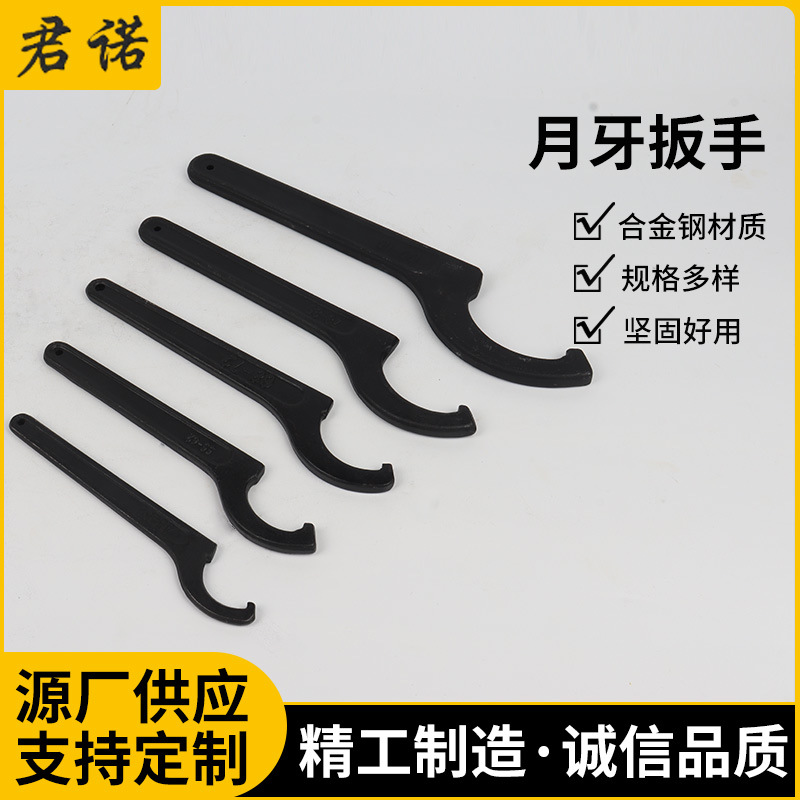 月牙扳手水表盖用勾头圆螺母勾型拆调节减震工具可调式月牙扳手