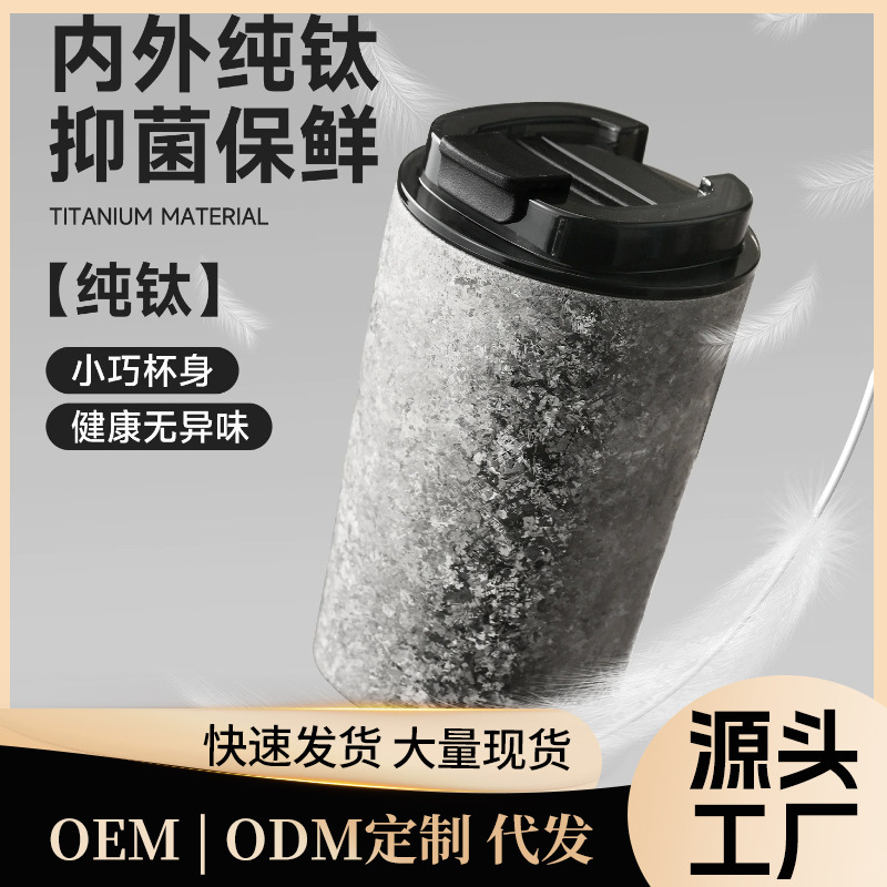 Carefully Selected Pure Titanium Thermos Cups for Outdoor Use, Portable Pure Titanium Cups, High-Quality Luxury Pure Titanium Coffee Cups, and Travel Water Bottles Carefully Selected Pure Titanium Thermos Cups for Outdoor Use, Portable Pure Titanium Cups, High-Quality Luxury Pure Titanium Coffee Cups, and Travel Water Bottles