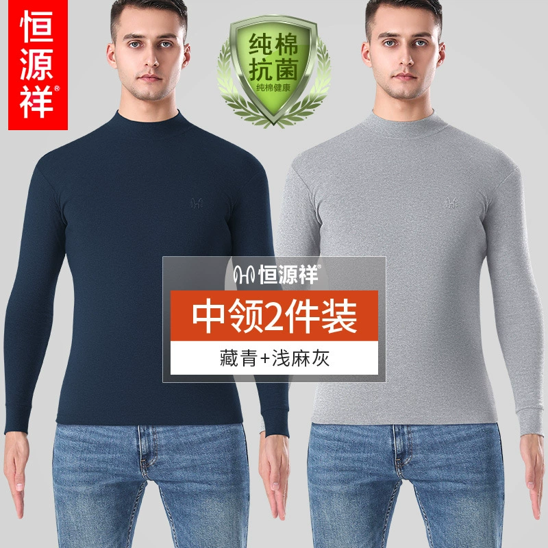 Hengyuanxiang 3A антибактериальный 100% хлопок осенняя одежда мужской 2024 осень и зима новый длинный бархатный хлопок термобелье одиночный топ