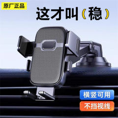 车载手机支架2025新款吸盘式汽车通用仪表台车内出风口导航支撑架