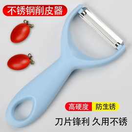 水果锋利削皮刀家用土豆刮皮器多功能瓜刨方便携带削皮神器