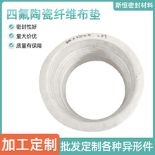 四氟包覆石棉板垫包衬橡胶垫搪瓷反应釜密封垫多规格四氟包覆垫