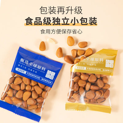 2021 new goods Northeast pine nuts 500g Independent Bagged Large grain Hand stripping Pine nuts Opening wild Original flavor 250g