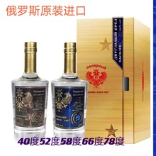白俄罗斯原瓶原装进口极地双头鹰伏特加高端礼盒500毫升高度烈酒