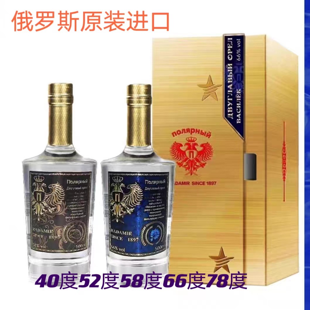 白俄罗斯原瓶原装进口极地双头鹰伏特加高端礼盒500毫升高度烈酒