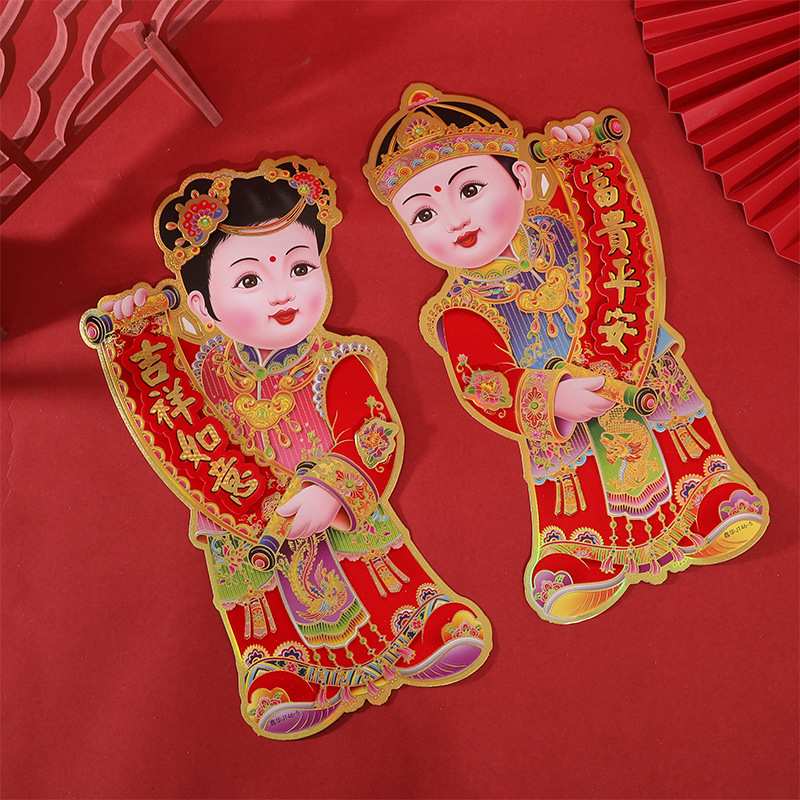 金童玉女(如意平安)