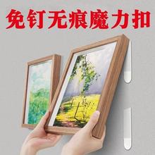 无痕魔力扣相框挂墙免打孔钉乳胶漆墙面专用挂钩照片固定挂画神器