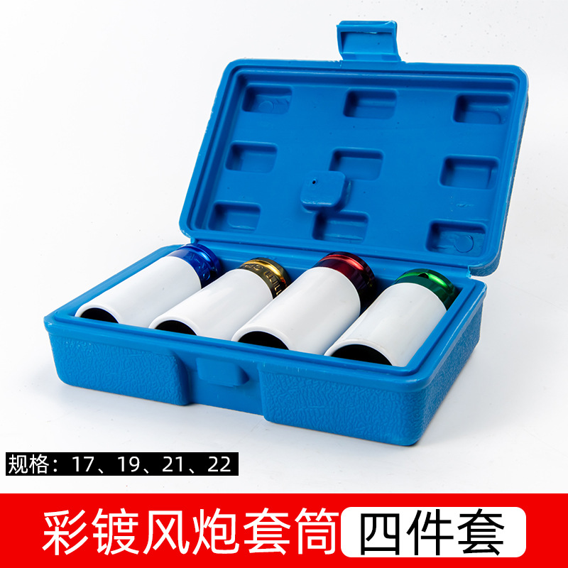 Pistola de aire alargado color neumático tornillo manga especial 1/2 llave neumático desmontaje traje de manga de protección