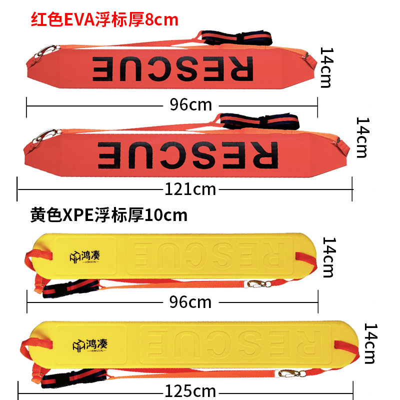 Factory wholesale brand hongbuji water swimming auxiliary life buoy single double buoyancy stick thickened