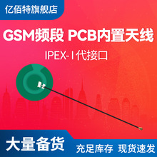 �|����PCB�����쾀���zIPEX�ӿ�4Gȫ�Wͨ������GSM�����쾀���W