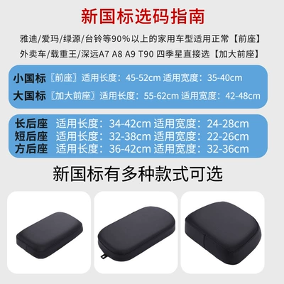 Electric car cushion — bicycle seat cover new national
