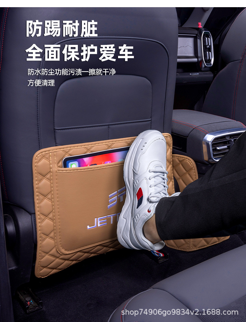 Anti-Kick Pad Seat Cover for Jetour Traveler