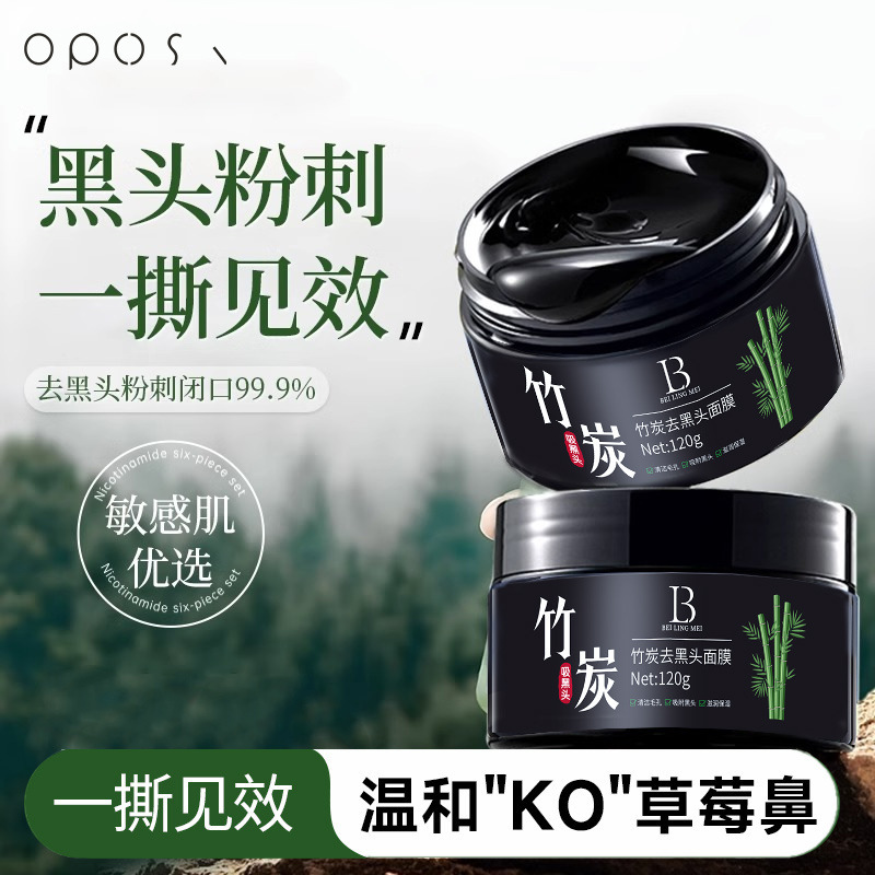 Bamboo Charcoal Blackhead Remover Mask Peel Off Deep Cleansing Shrink Pores Full Face Acne Closed Mouth Genuine for Women and Men