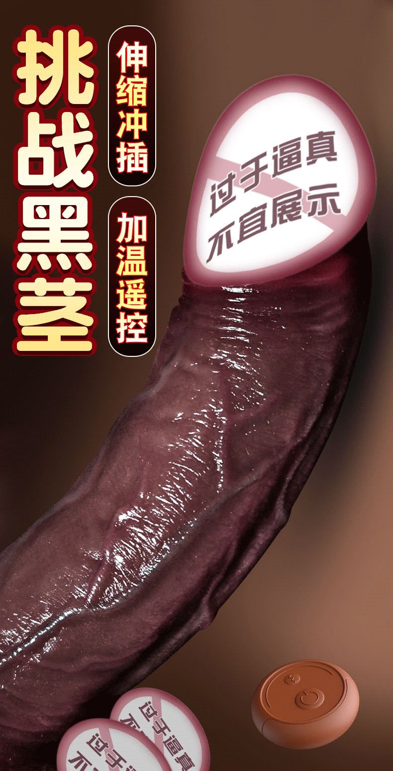 Jiuai Silicone Dildo, Soft Flesh Feel, Black-Purple, Remote-Controlled Large Size — detail image 1