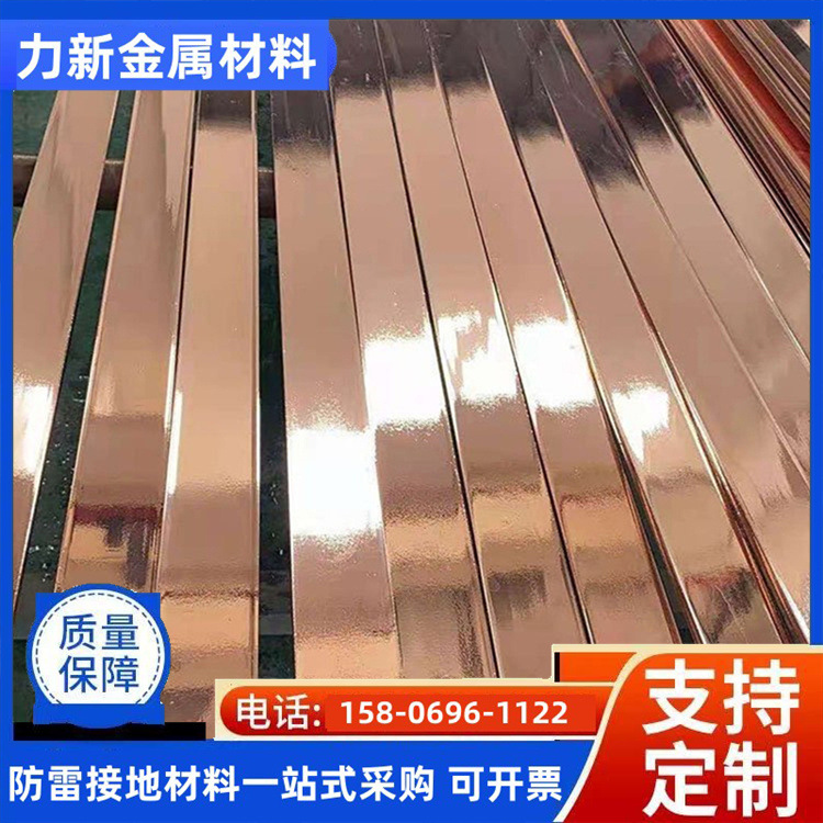 防雷接地线镀铜扁钢 40*4镀铜扁铁 连铸工艺铜包钢扁钢